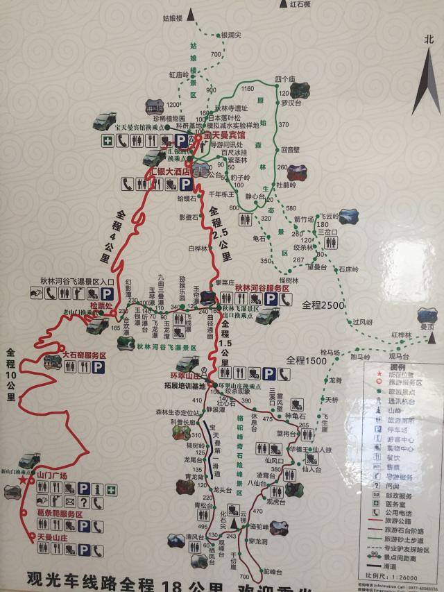 南召大宝天曼度假区