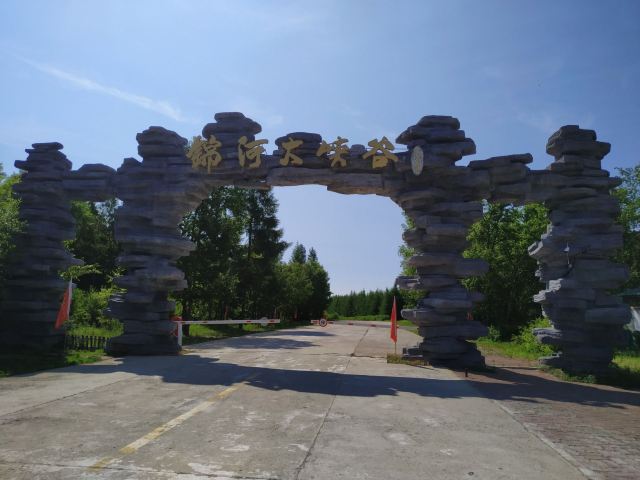 锦河大峡谷