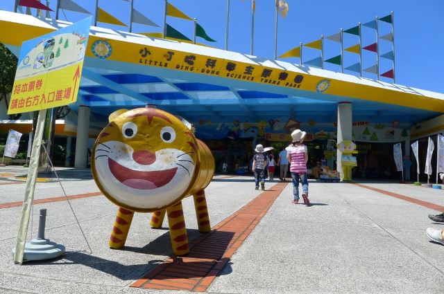 小叮当科学主题乐园