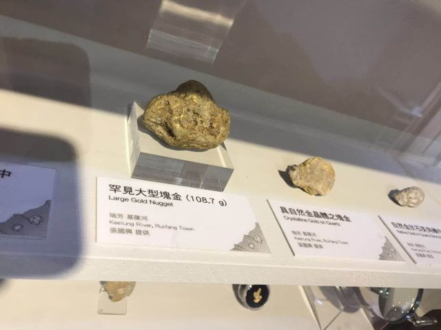 新北市立黄金博物馆