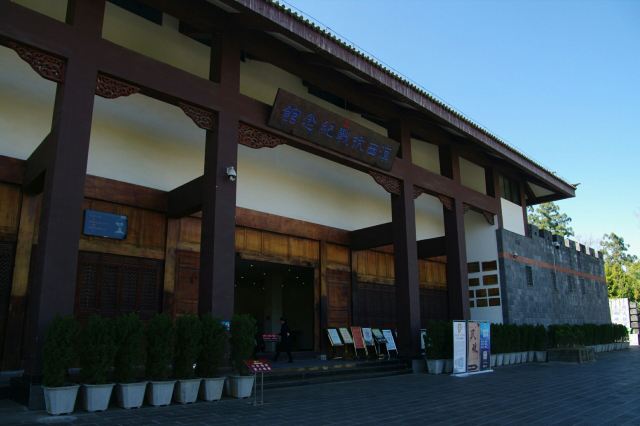 滇西抗战纪念馆