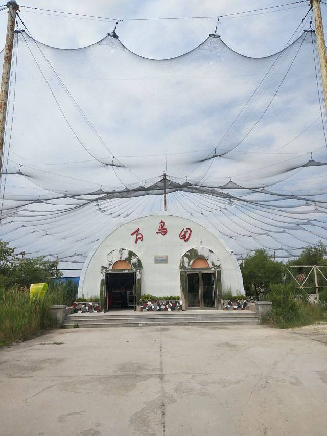 向海国家级自然保护区