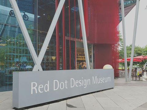 红点设计博物馆旅游景点图片