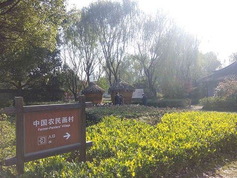 中国农民画村旅游景点图片
