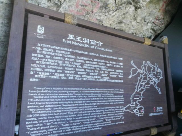 禹王洞