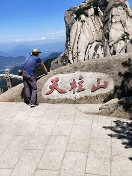 天柱山旅游景点攻略图