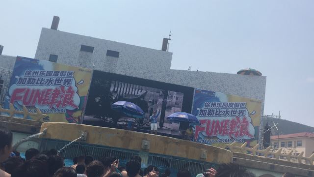 徐州乐园加勒比水世界