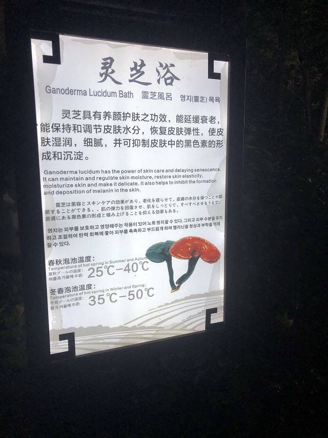 金太阳温泉会馆