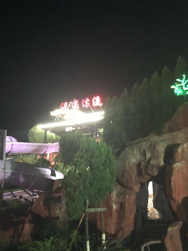 金太阳温泉会馆