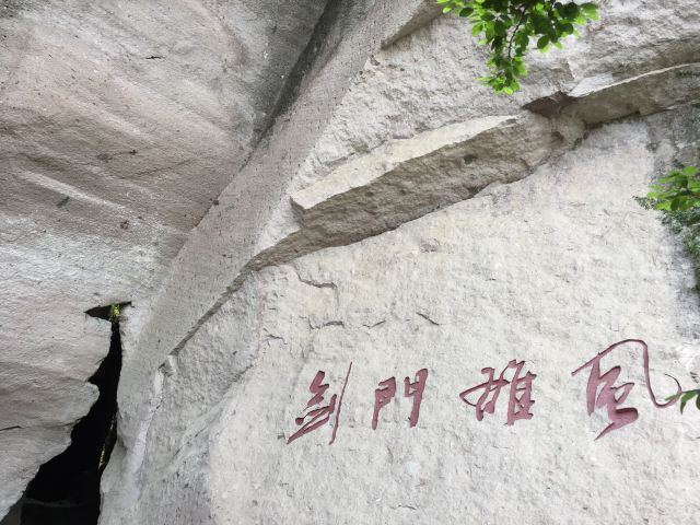 聪明山水景区