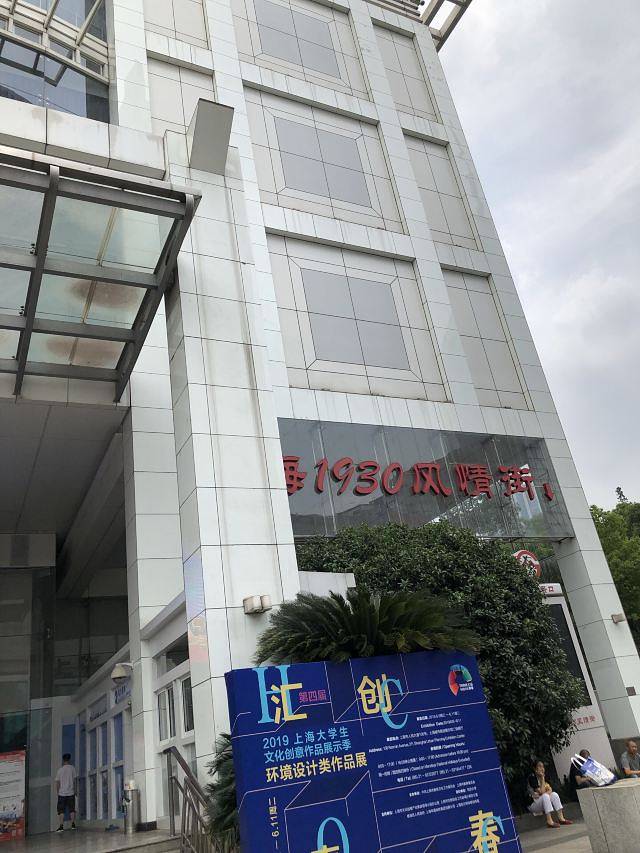 上海城市规划展示馆