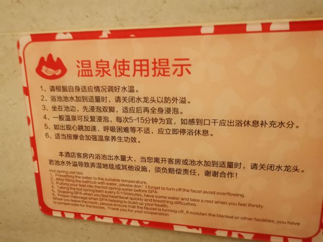 漳州云顶温泉SPA主题公园