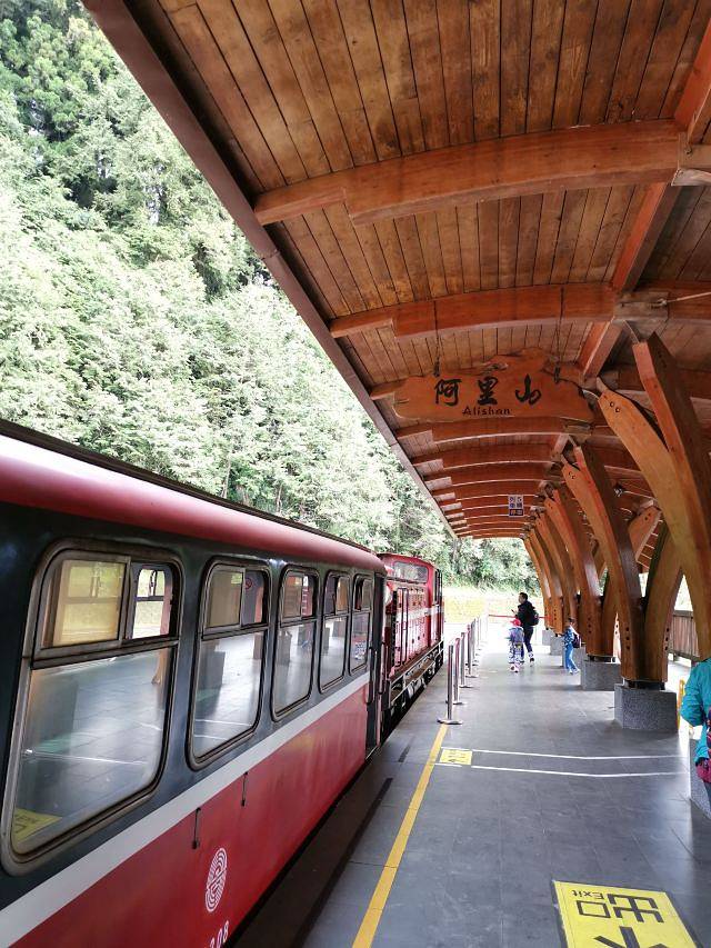 阿里山国家风景区