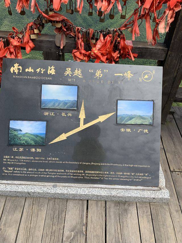 天目湖旅游度假区