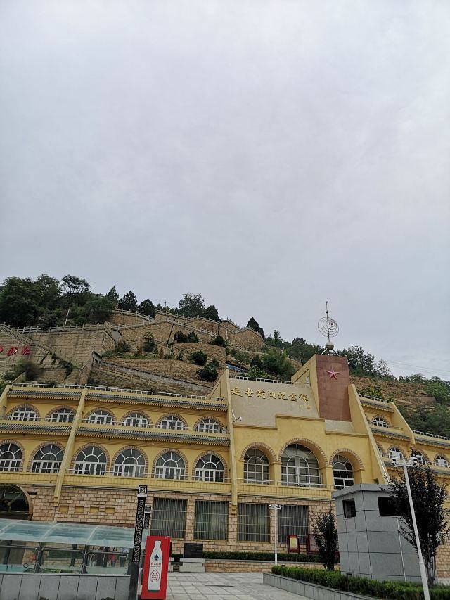 延安新闻纪念馆