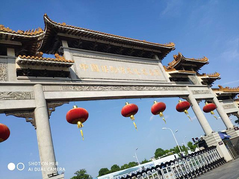 中国非物质文化遗产园旅游景点图片