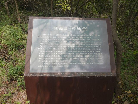 寿县八公山风景区旅游景点图片