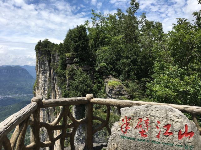 恩施云顶景区(黄鹤峰林)