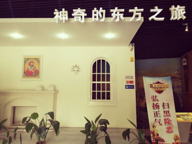 马可波罗纪念馆