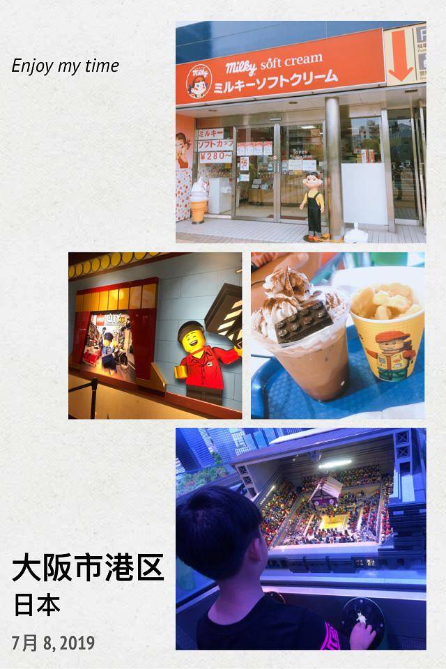 大阪乐高探索中心